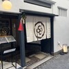 神楽坂 茶寮 本店