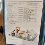 グリーンゲイブルズ - メニュー（紅茶）