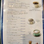 グリーンゲイブルズ - メニュー（珈琲）