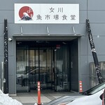 女川魚市場食堂 - 分かりにくい場所にあるね