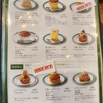 グリーンゲイブルズ - メニュー（ケーキ）