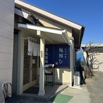 らーめん 麺結び - お店入り口