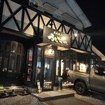 炭火焼肉うしまつ - 