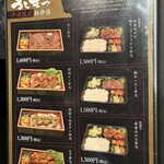 炭火焼肉うしまつ - 