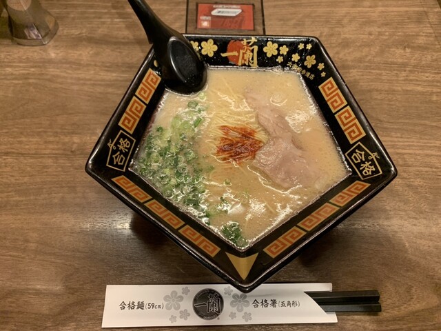 一蘭 ラーメンどんぶり 五角形 一蘭 ラーメンどんぶり 五角形 一蘭 ラーメンどんぶり