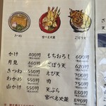 うどん豊前屋 官べえ - 