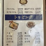 うどん豊前屋 官べえ - 