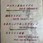 うどん豊前屋 官べえ - 