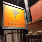 Bistro Le Bon Gout - 