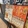 博多天ぷら 食堂◎まるに 天神本店