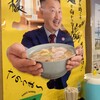永華 佐野アグリ店