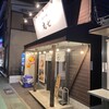 とんかつ 丸七 大井松田店