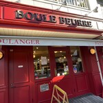 Boule Beurre Boulangerie - 