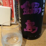 駿河屋賀兵衛 - 鍋島（日本酒）