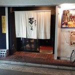 華しょう - お店♪