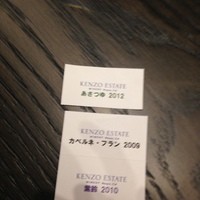 ケンゾーエステイトワイナリー 六本木ヒルズ店 - 