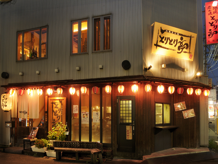 写真 とりとり亭 大須店 とりとりてい 上前津 居酒屋 食べログ