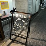 Kuma No Yakitori Junia - 