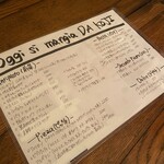 ダコージ - メニュー