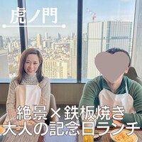 鉄板焼 さざんか - 
