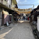 岩村もみじ屋 - 