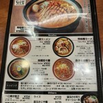 味噌ラーメン専門店 日月堂 - 