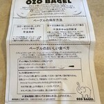 オーゾウ ベーグル - 