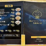 ベトコンラーメン 新京 名駅西口店 - 