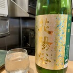 鮨と酒 ことほぎ - 