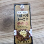 マルキン本舗 - 