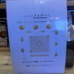 マルキン本舗 - インスタをフォロー