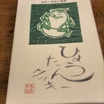 菓子工房 青い空 - 