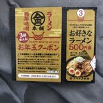 マルキン本舗 - 