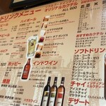 ソウルフードインディア - アルコールメニューも豊富。一部飲み放題に含まれないメニューがあります。(2024年1月現在)