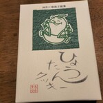 菓子工房 青い空 - 