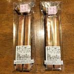 菓子工房 青い空 - 