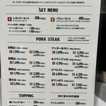 マロリーポークステーキ - 