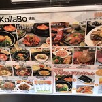 Kolla Bo - 