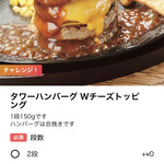 ステーキ ハンバーグの店 いわたき - 