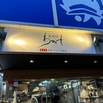 焼肉 わがんせ - 