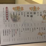 穴子印 江坂海鮮天婦羅 おーうえすと - 