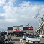 幸せの焼肉食べ放題 かみむら牧場 - 