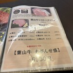 焼肉 わがんせ - 