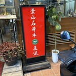 焼肉 わがんせ - 