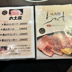 焼肉 わがんせ - 