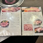 焼肉 わがんせ - 