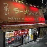 なかむら屋 - 