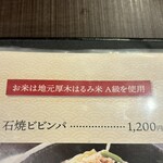 焼肉 わがんせ - 