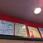 赤湯ラーメン 龍上海 米沢店 - 