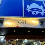 焼肉 わがんせ - 